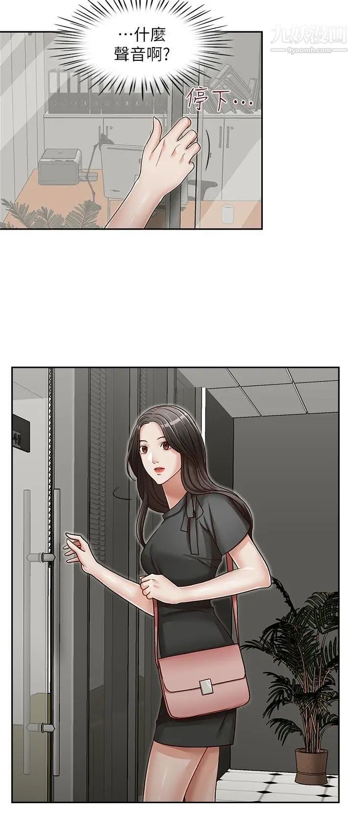 哥哥的秘書第23話-讓我興奮