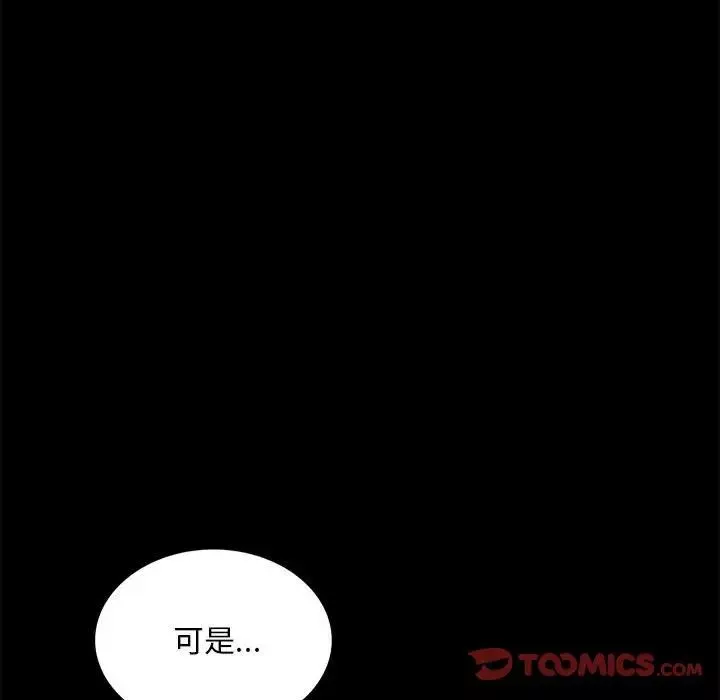 背叛的开始-第11话 - 图片 160