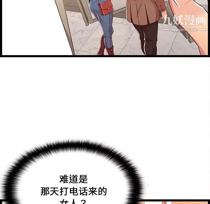 螞蟻地獄第19話
