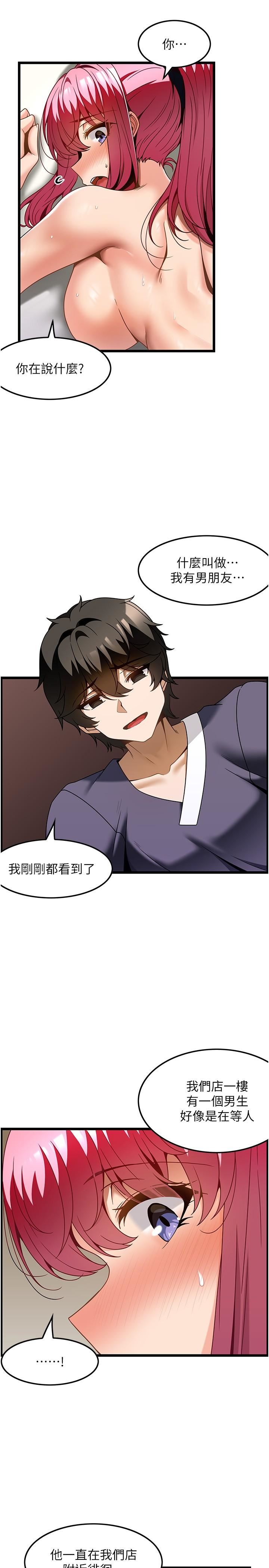 頂級按摩師第30話-背著男友偷偷來的快感