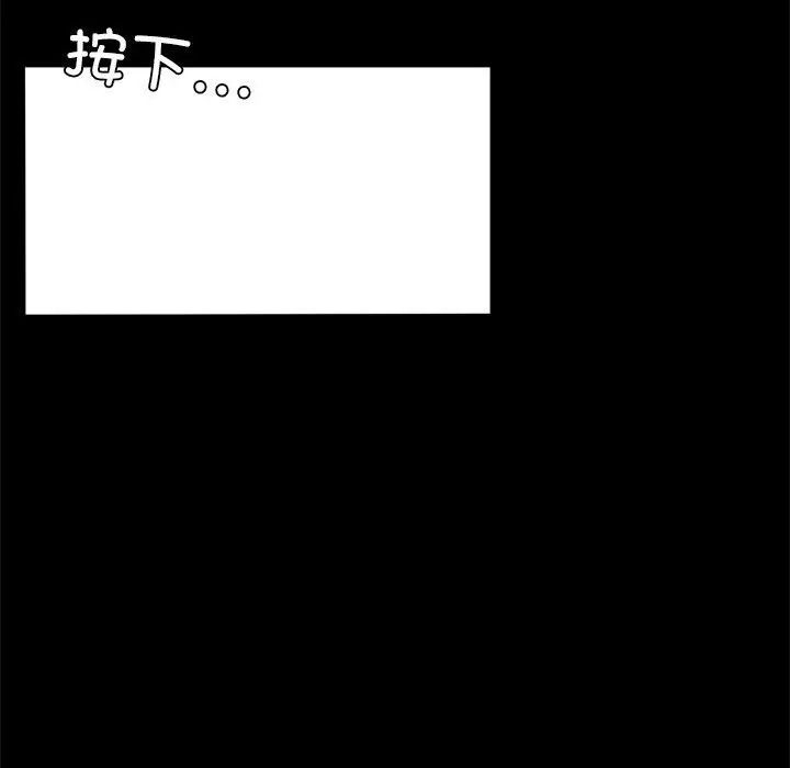 背叛的开始第11話