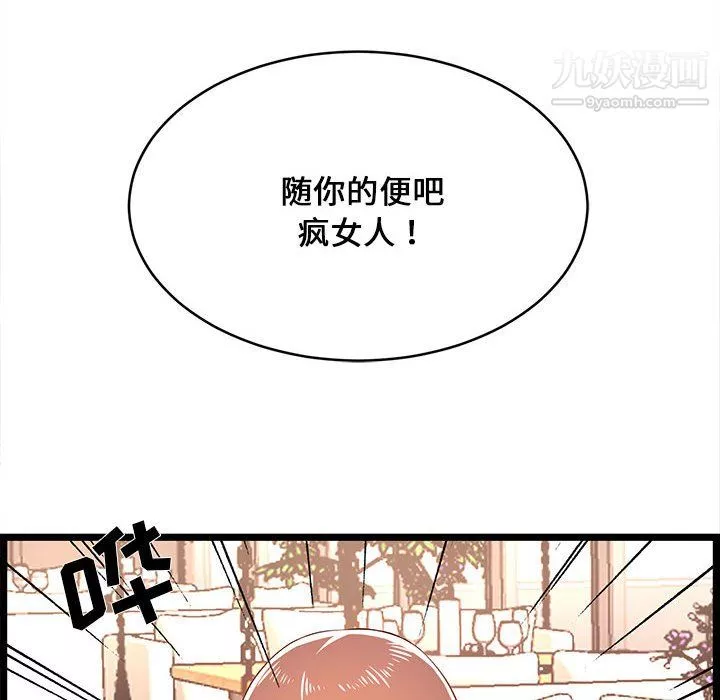 蚂蚁地狱-第19话 - 图片 98