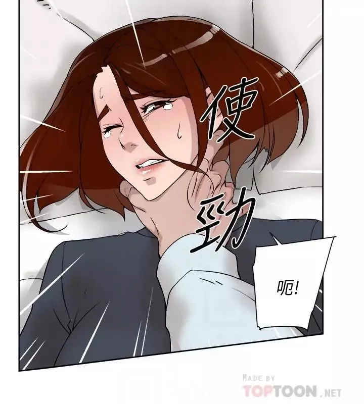 她的高跟鞋-第124话-想玩弄秦世润的原因 - 图片 10