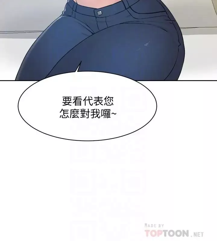 她的高跟鞋第124話-想玩弄秦世潤的原因