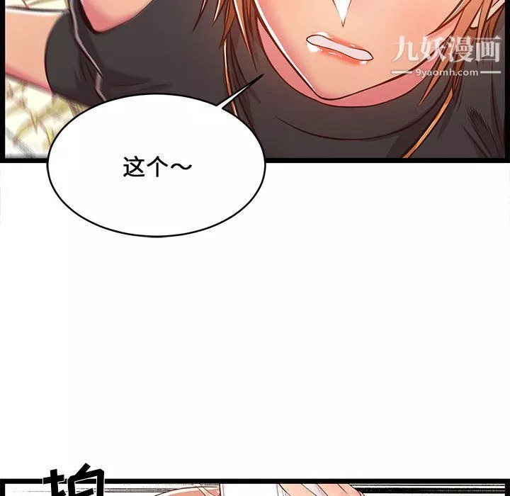 螞蟻地獄第19話