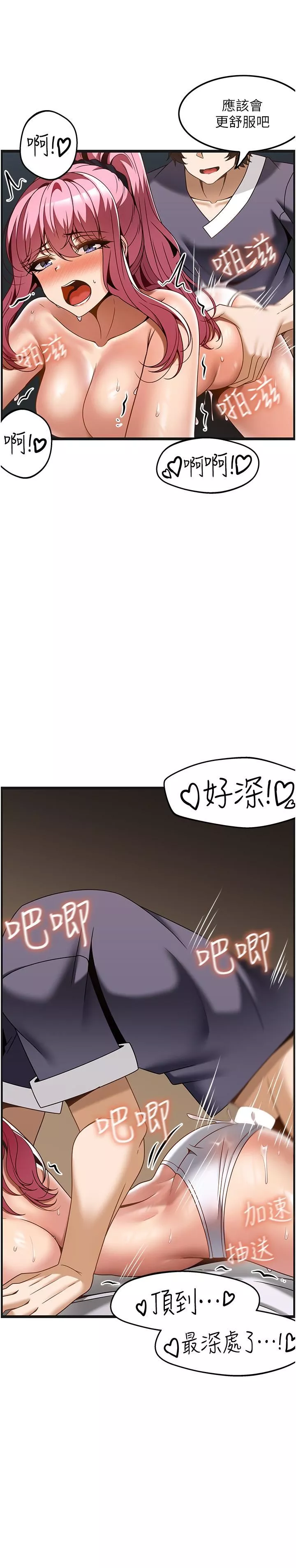 頂級按摩師第30話-背著男友偷偷來的快感