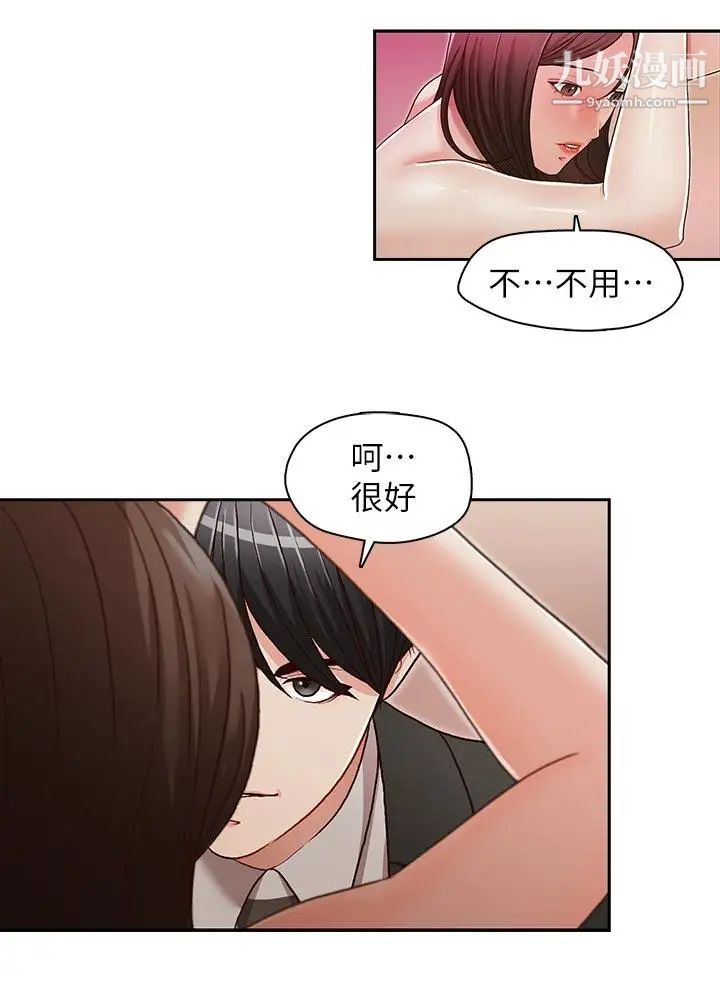 哥哥的秘书第24话-另一个被常务绑着的女人