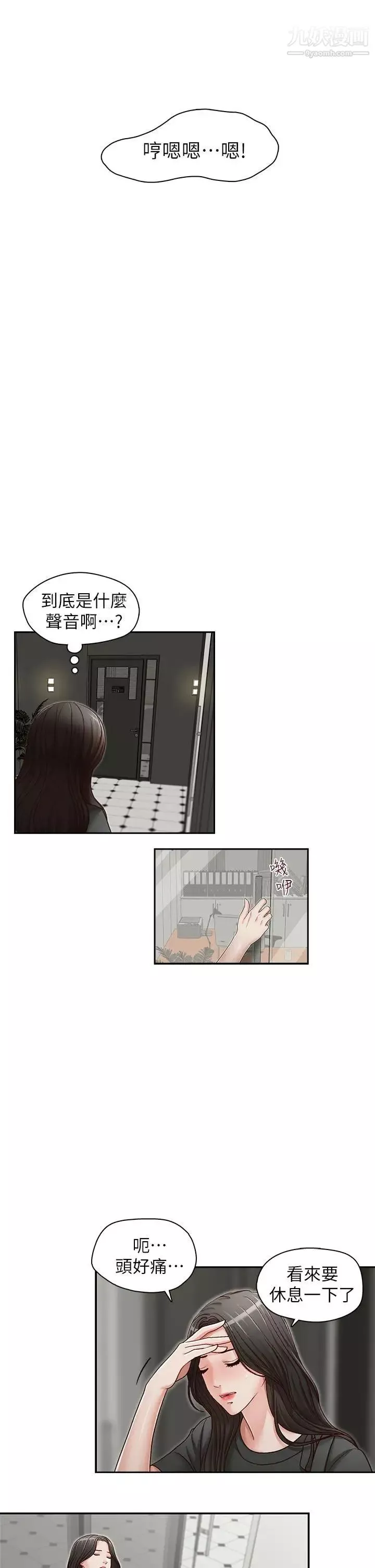 哥哥的秘书-第24话-另一个被常务绑着的女人 - 图片 8