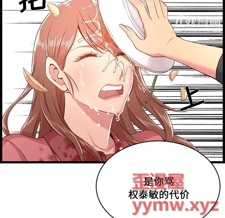 蚂蚁地狱-第19话 - 图片 106