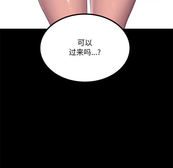 背叛的开始第11话