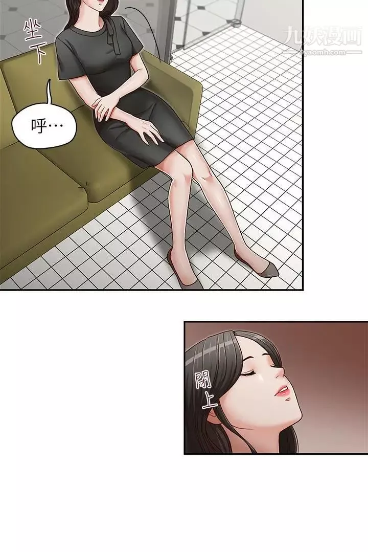 哥哥的秘書第24話-另一個被常務綁著的女人