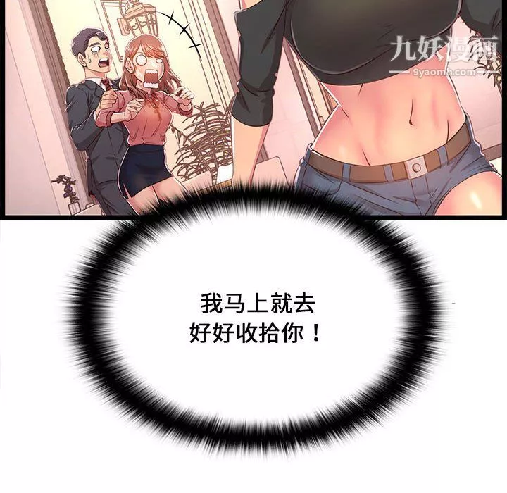 蚂蚁地狱-第19话 - 图片 110