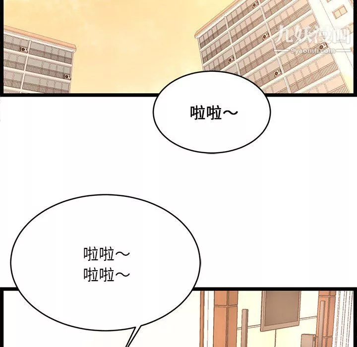 螞蟻地獄第19話