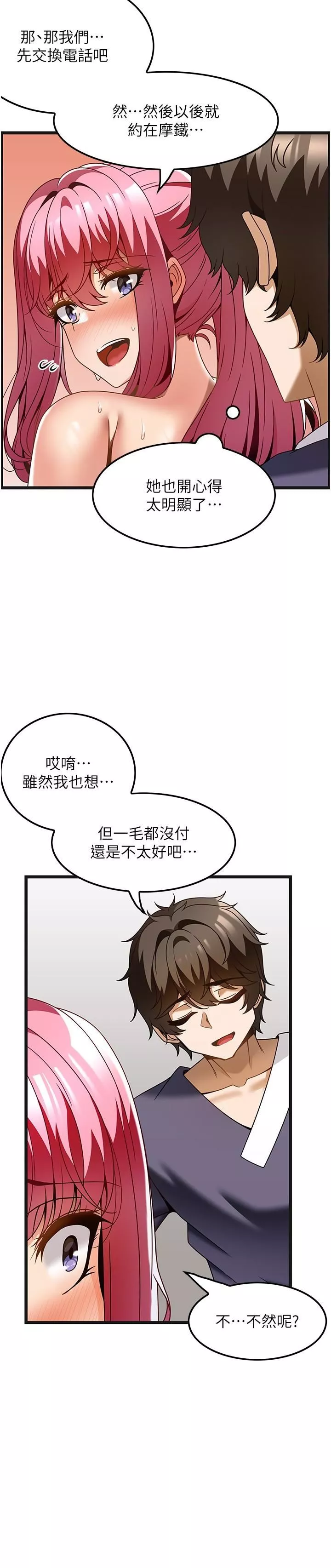 顶级按摩师-第30话-背着男友偷偷来的快感 - 图片 16