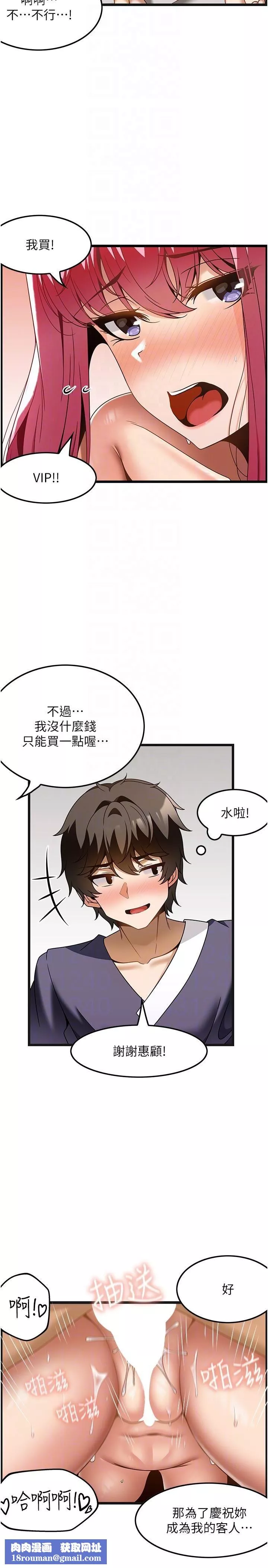 顶级按摩师-第30话-背着男友偷偷来的快感 - 图片 18