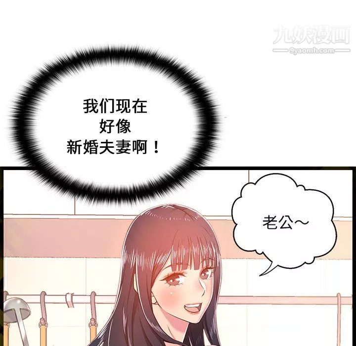 蚂蚁地狱-第19话 - 图片 116