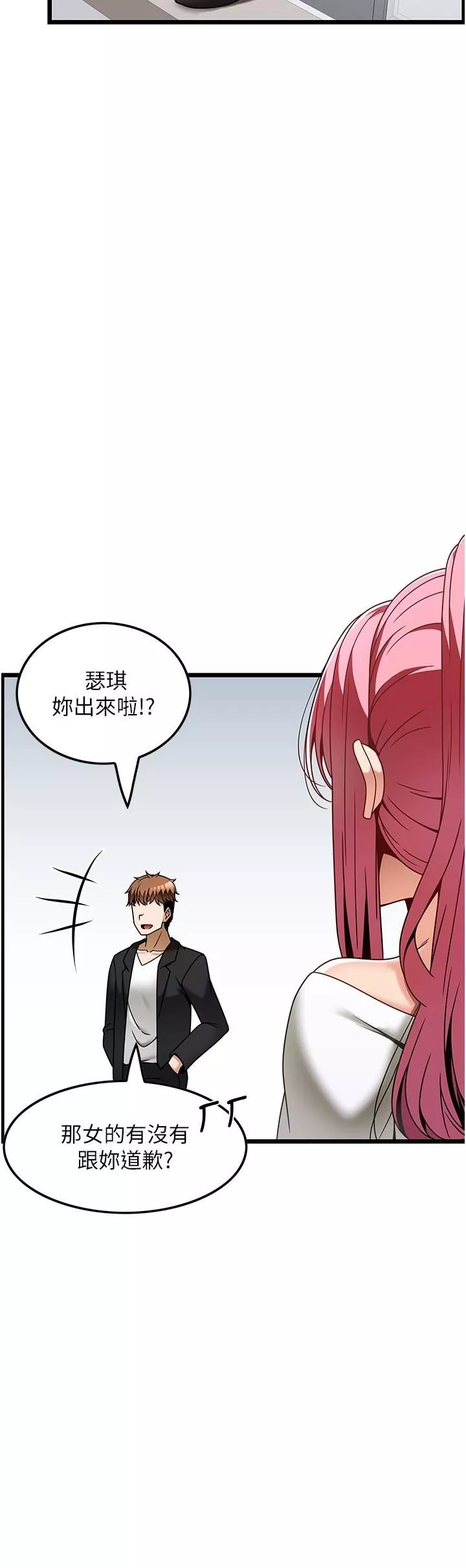 頂級按摩師第30話-背著男友偷偷來的快感