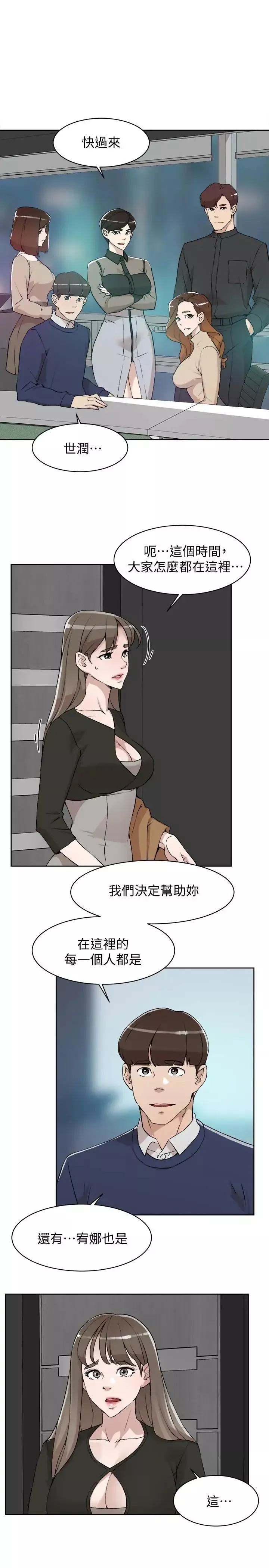 她的高跟鞋-第124话-想玩弄秦世润的原因 - 图片 27