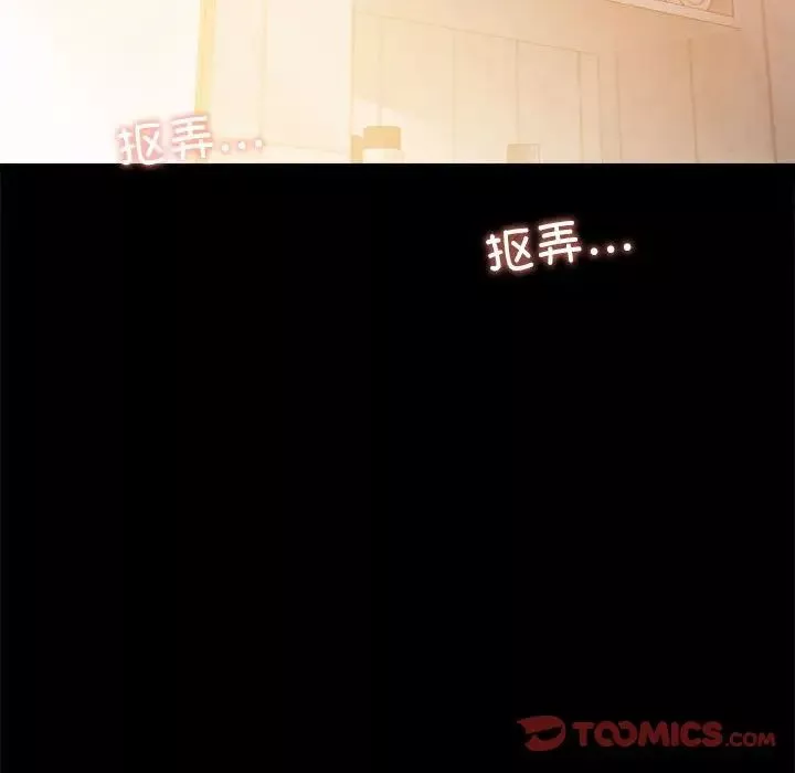 背叛的开始第11話