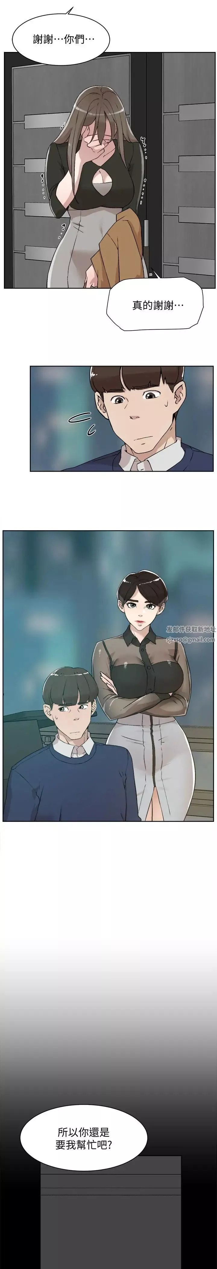 她的高跟鞋第124話-想玩弄秦世潤的原因