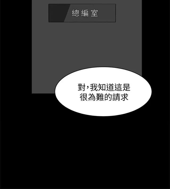 她的高跟鞋-第124话-想玩弄秦世润的原因 - 图片 30
