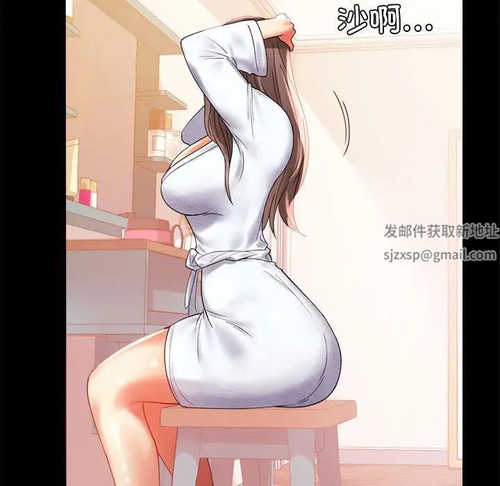 背叛的开始第11話