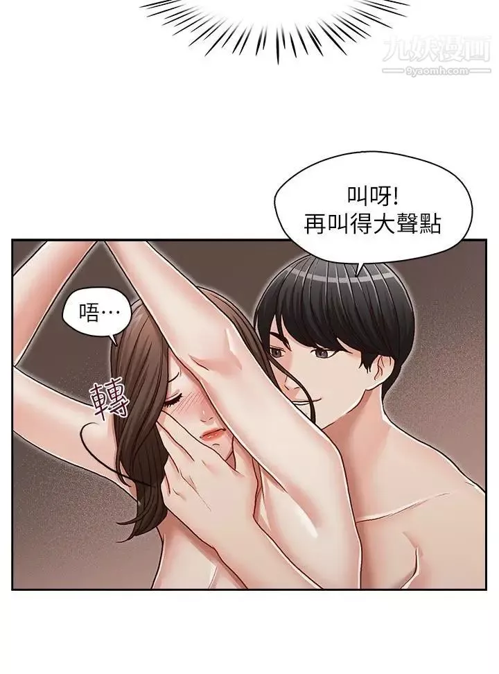 哥哥的秘書第24話-另一個被常務綁著的女人