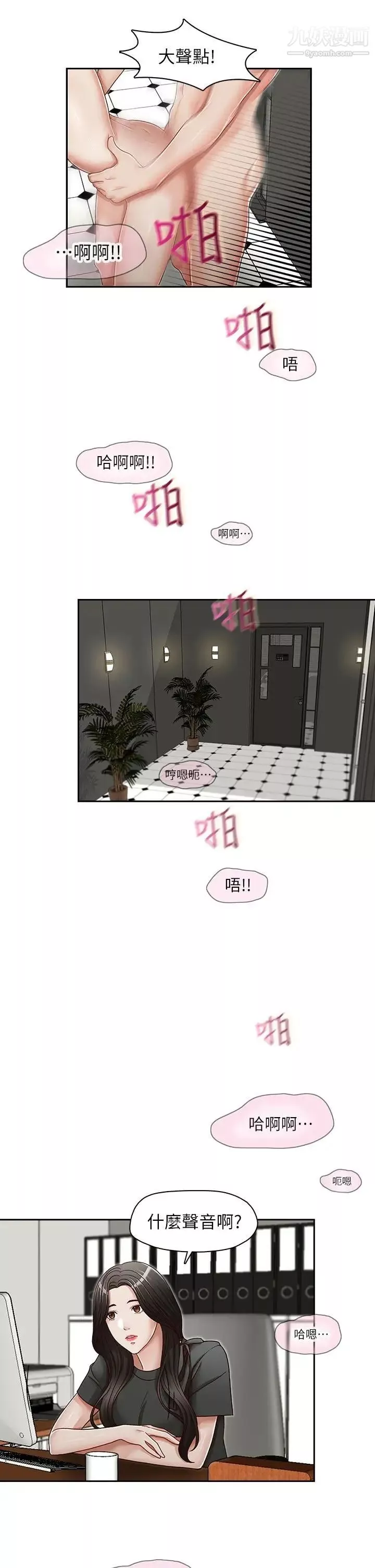 哥哥的秘书-第24话-另一个被常务绑着的女人 - 图片 24