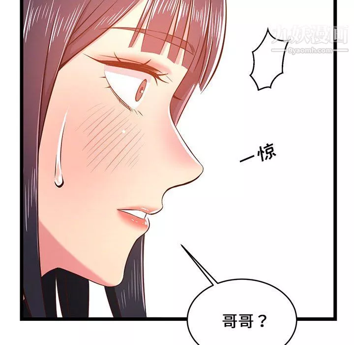 螞蟻地獄第19話
