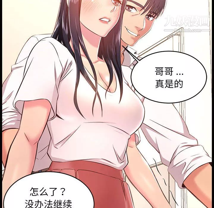 蚂蚁地狱-第19话 - 图片 128
