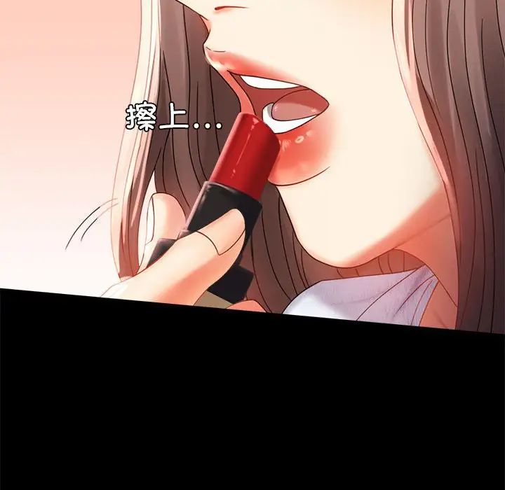 背叛的开始第11话