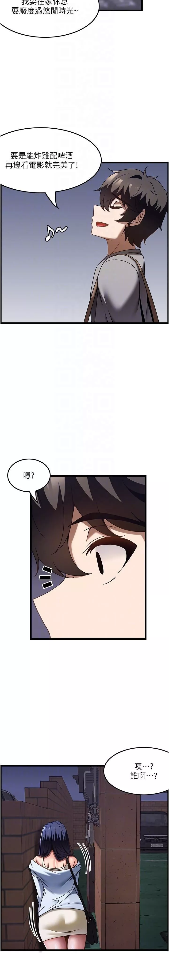 頂級按摩師第30話-背著男友偷偷來的快感