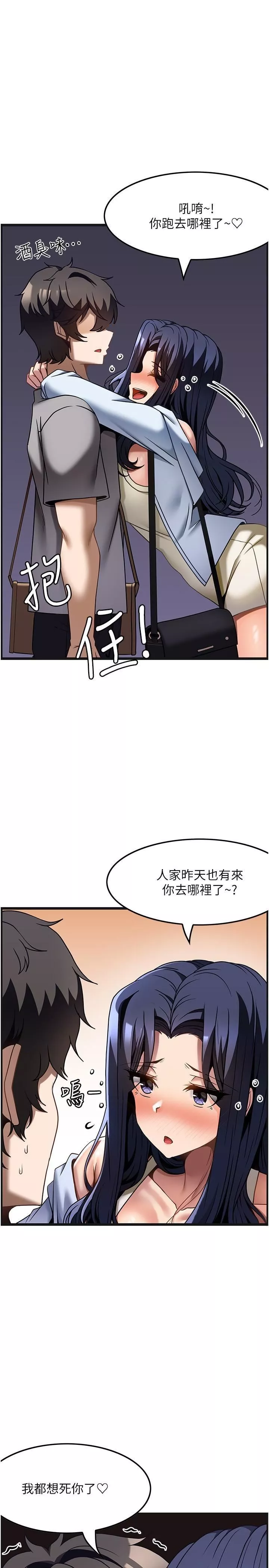 顶级按摩师-第30话-背着男友偷偷来的快感 - 图片 31
