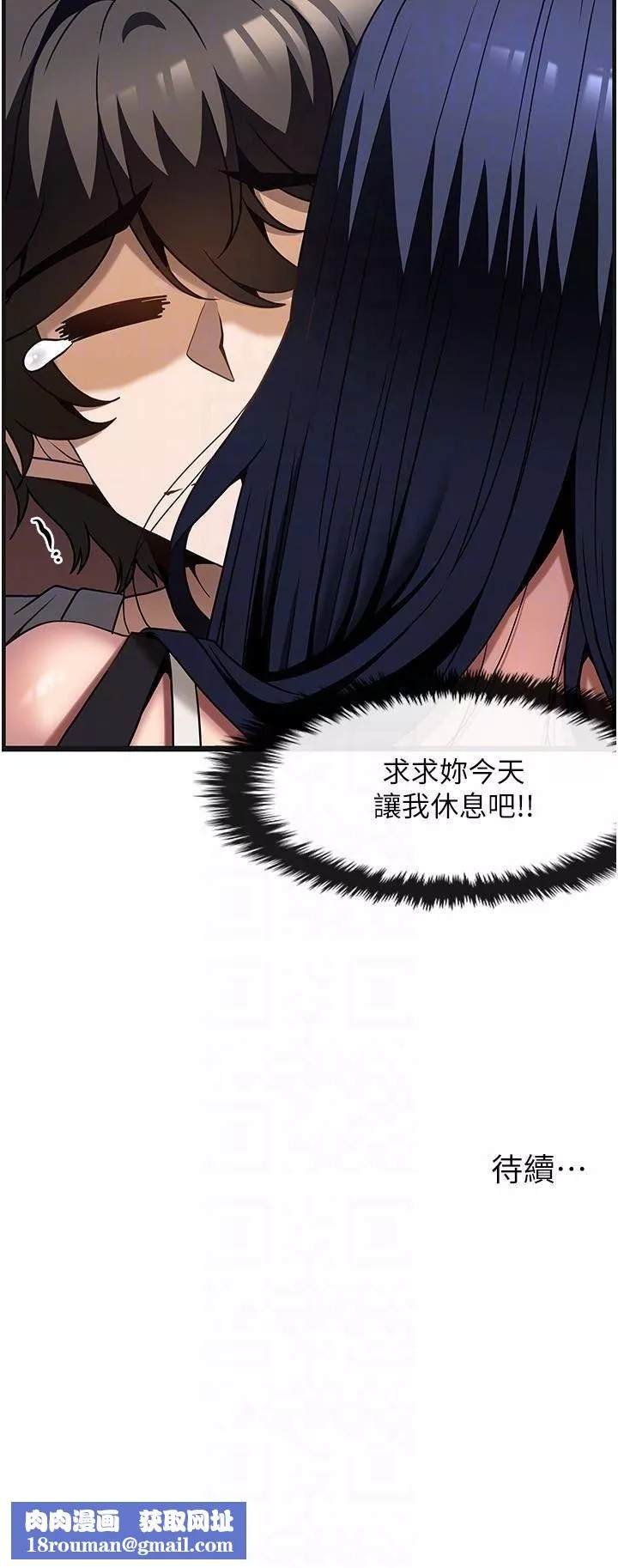 顶级按摩师-第30话-背着男友偷偷来的快感 - 图片 32