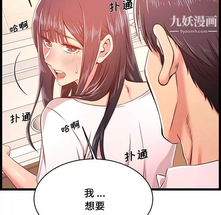 蚂蚁地狱-第19话 - 图片 136