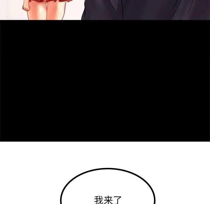 背叛的开始第11话