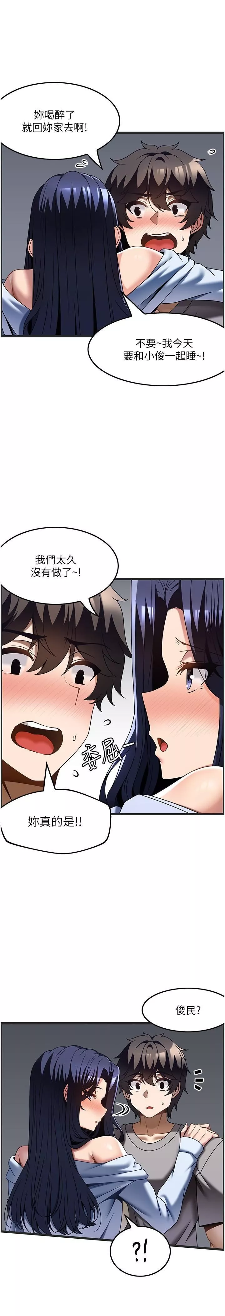 顶级按摩师-第31话-争夺女友宝座的战争 - 图片 5