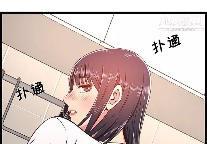 螞蟻地獄第20話
