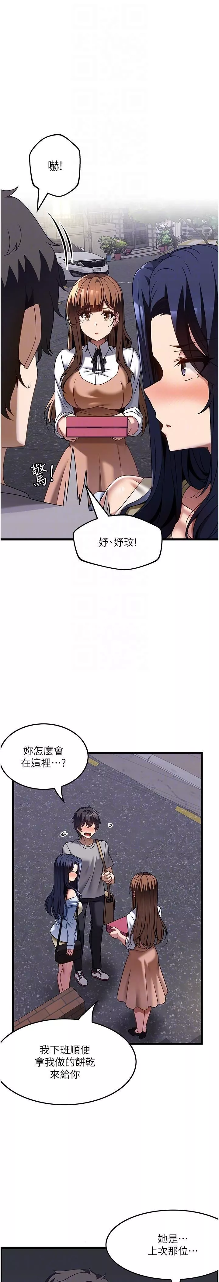 頂級按摩師第31話-爭奪女友寶座的戰爭