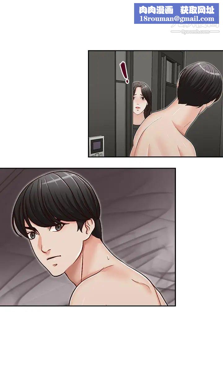 哥哥的秘书第25话-刻意的做爱