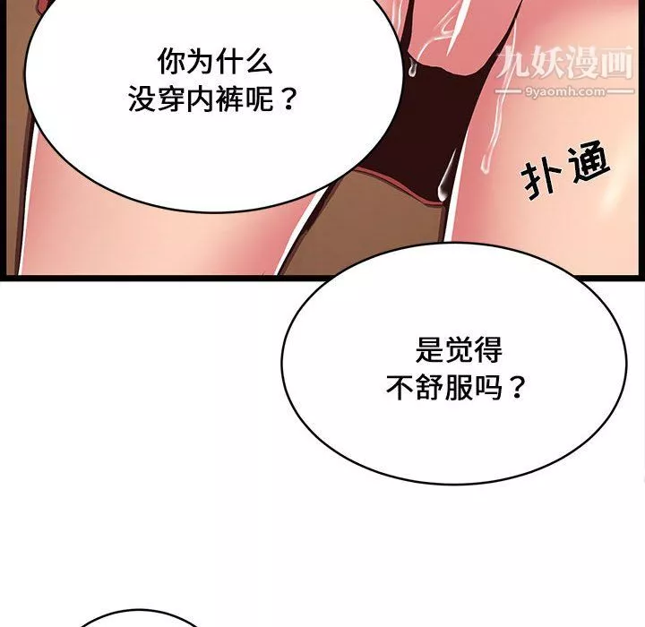 蚂蚁地狱-第20话 - 图片 6