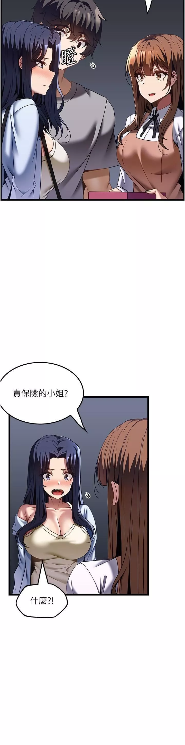顶级按摩师-第31话-争夺女友宝座的战争 - 图片 7