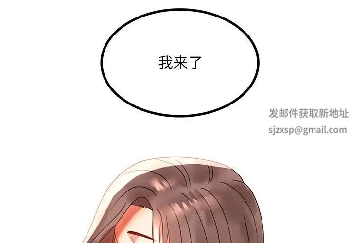 背叛的开始第12话