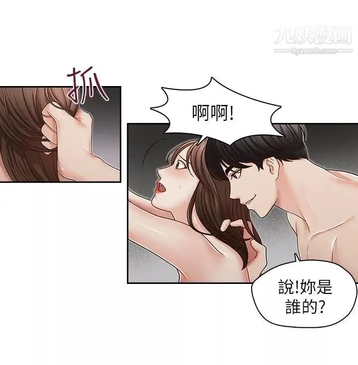 哥哥的秘书-第25话-刻意的做爱 - 图片 14