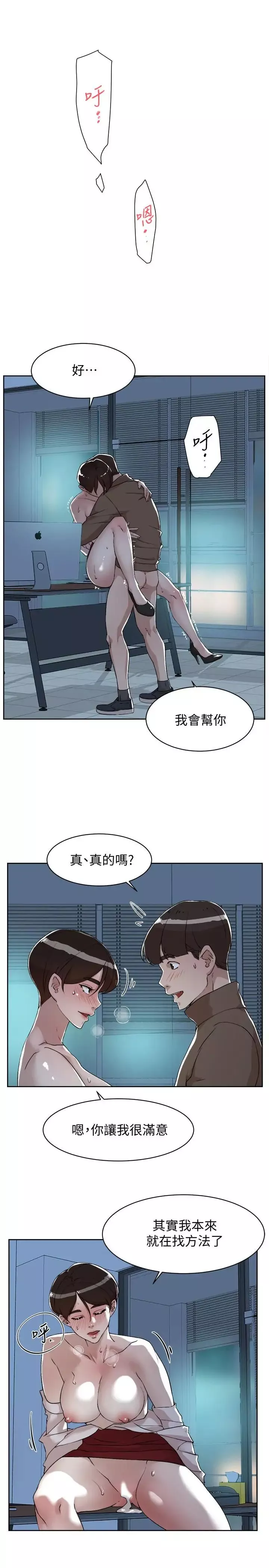 她的高跟鞋第125話-真宇，你進步不少嘛