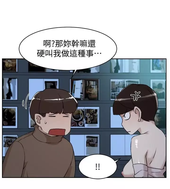 她的高跟鞋-第125话-真宇，你进步不少嘛 - 图片 20