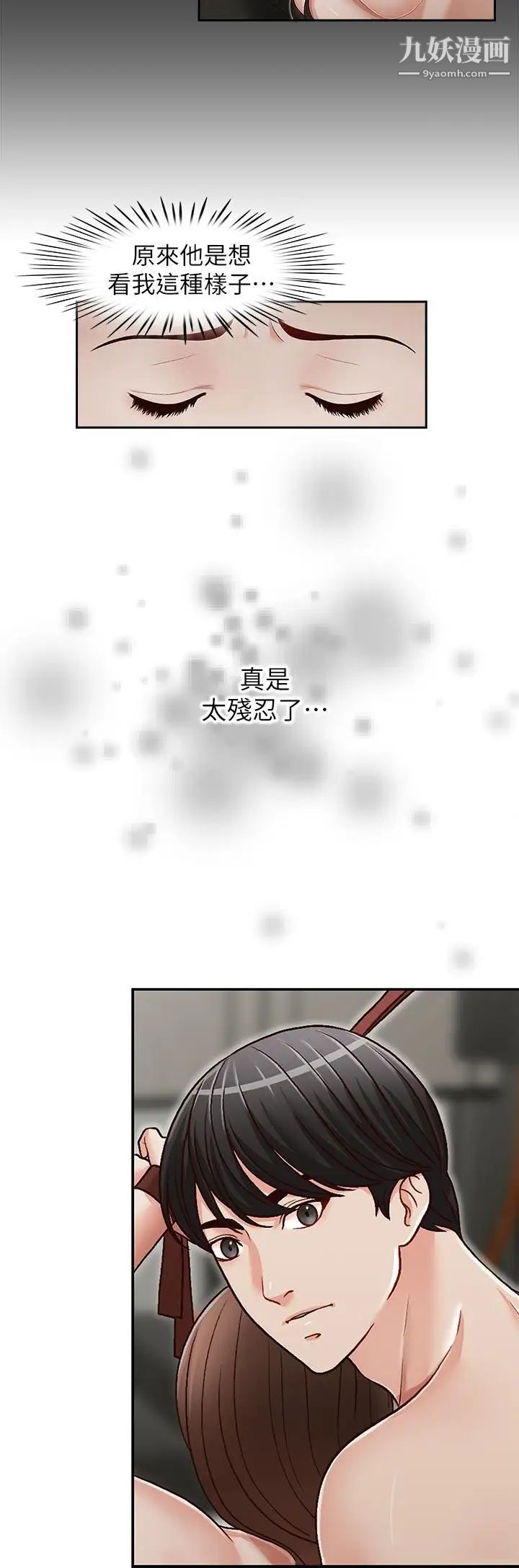 哥哥的秘书第25话-刻意的做爱