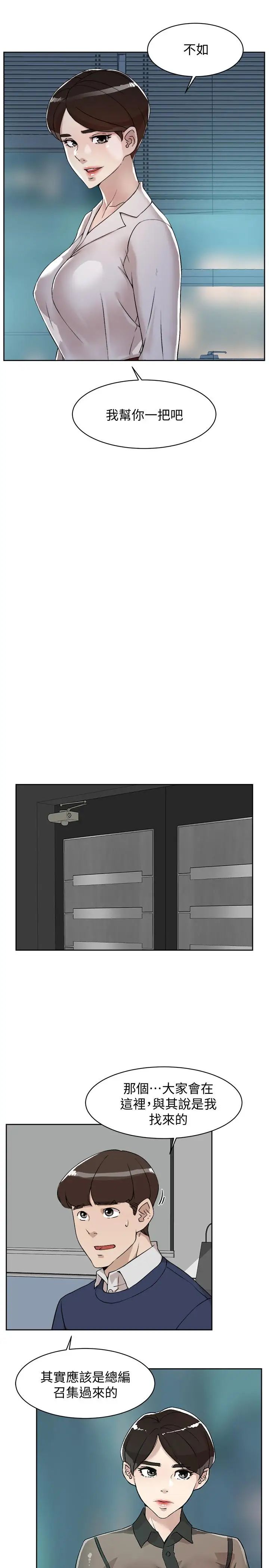 她的高跟鞋第125话-真宇，你进步不少嘛