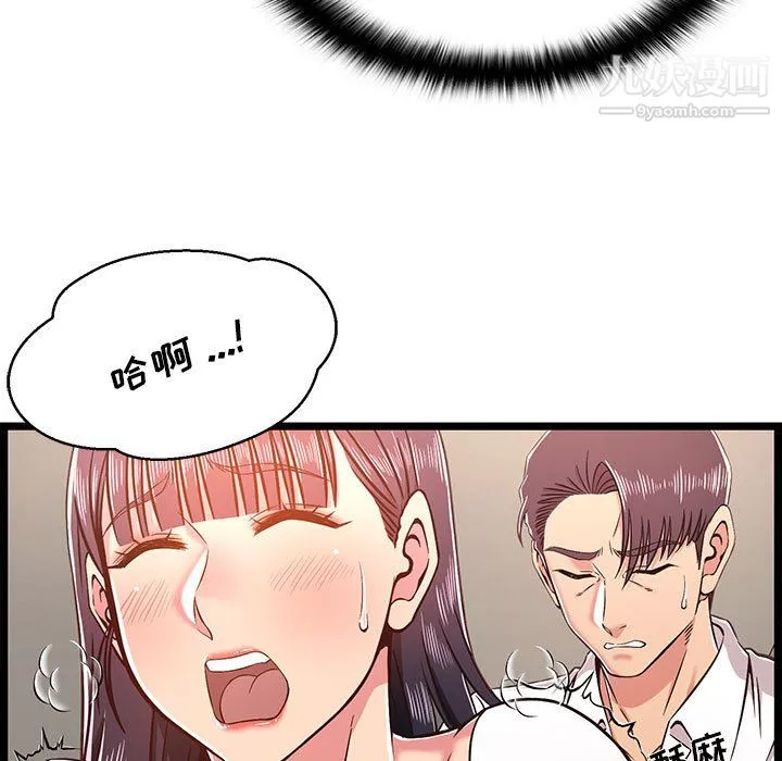 蚂蚁地狱-第20话 - 图片 11