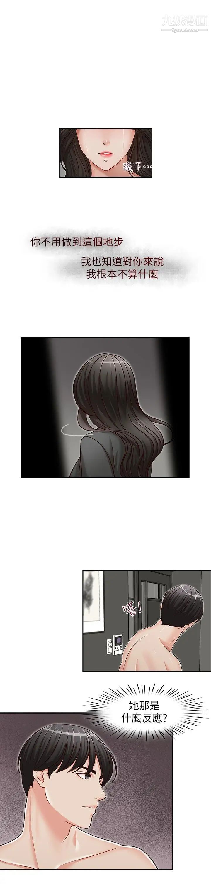 哥哥的秘书第25话-刻意的做爱